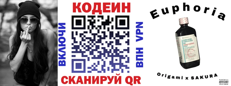 Кодеин напиток Lean (лин)  закладка  Губкин 