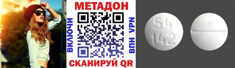 МЕТАДОН кристалл  наркотики  Губкин 